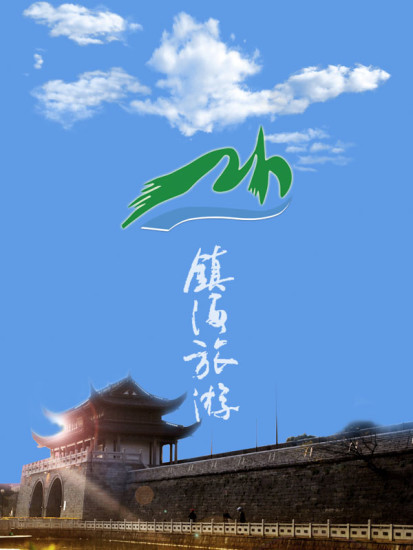 镇海旅游