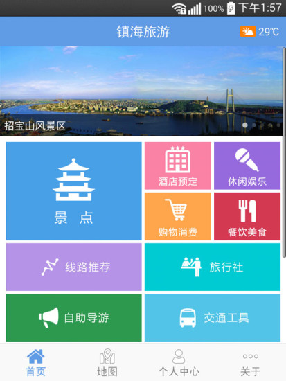 镇海旅游