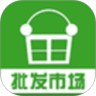 批发市场