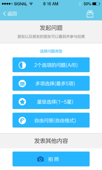 问信
