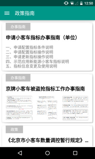 摇号啦