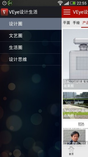 VEye设计生活