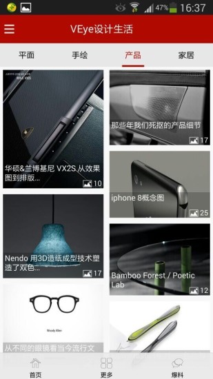 VEye设计生活