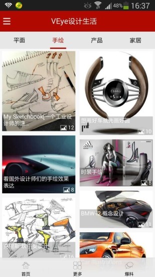 VEye设计生活