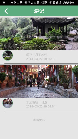印象苏州
