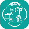 印象苏州