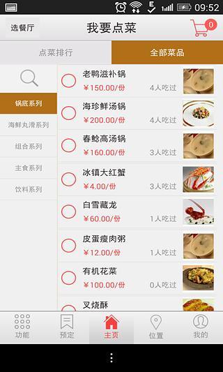 青岛美食城