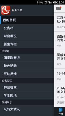 财会之家