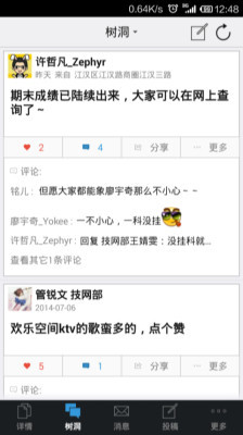 财会之家