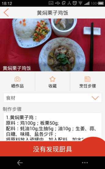 乐厨客