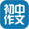 初中作文大全