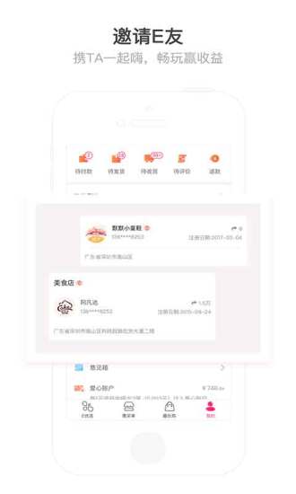 E店