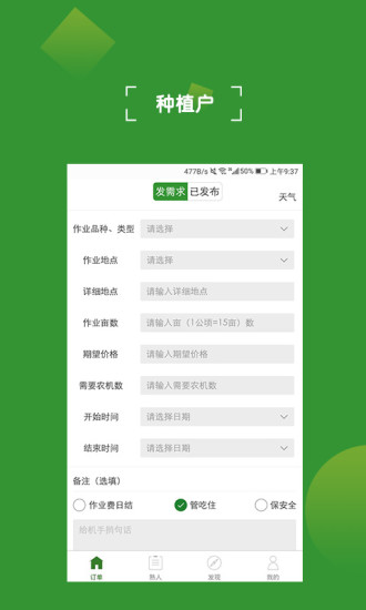 农业大脑