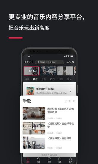 POST音乐