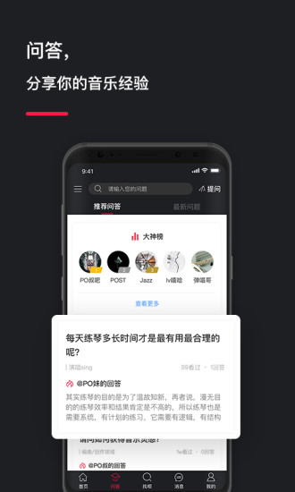 POST音乐