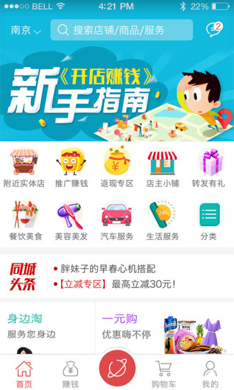 开店啦