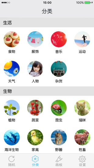 童真儿童简笔画