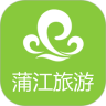 蒲江旅游