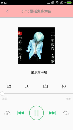 鬼步舞教学