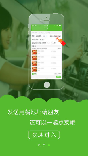 聚点