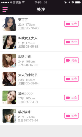 真实女仆