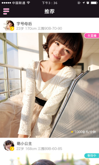 真实女仆