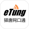 网口通APP