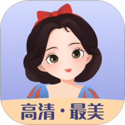 高清最美证件照