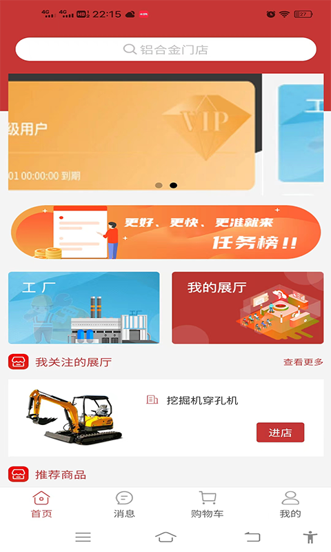 提瑅粟生产管理与原材料电商软件