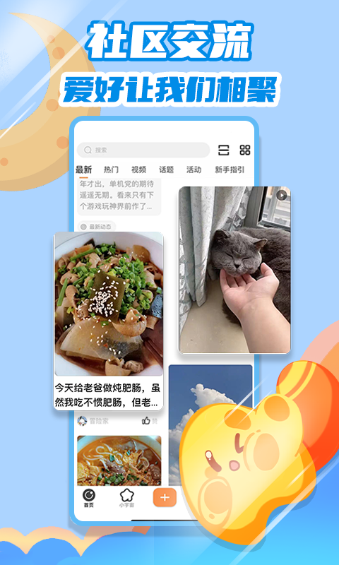 饭饭都市