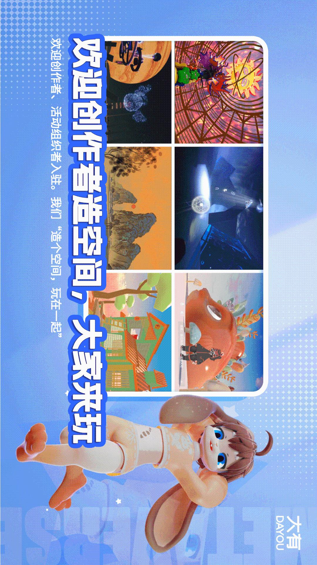 大有空间