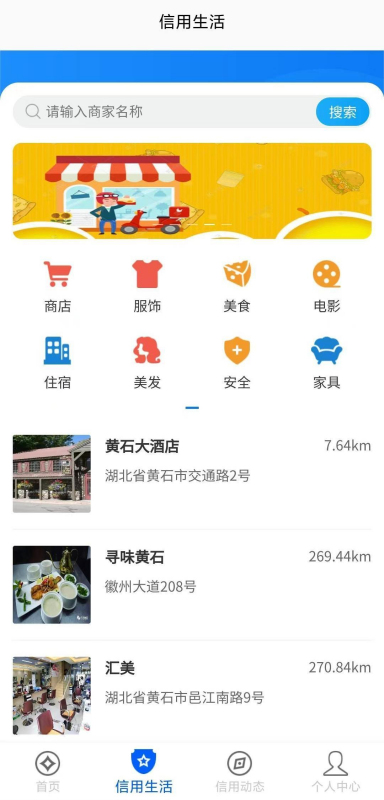 磁湖分