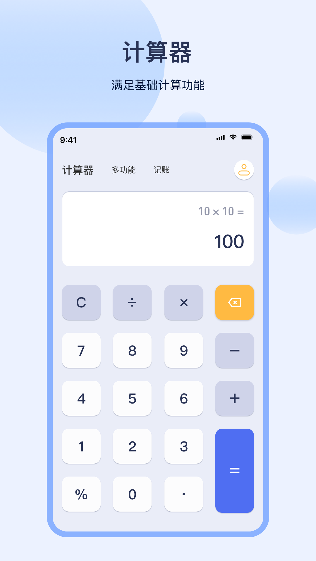 利息计算器