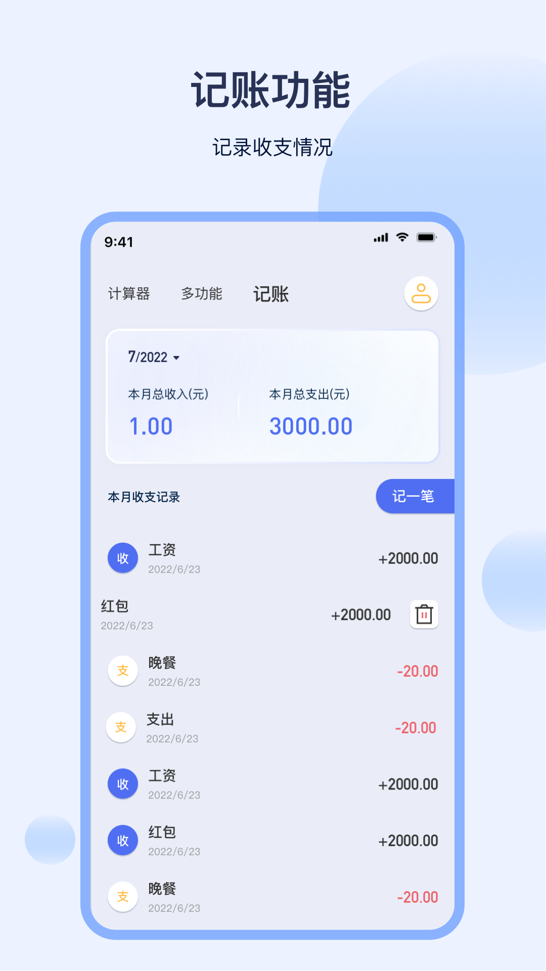 利息计算器