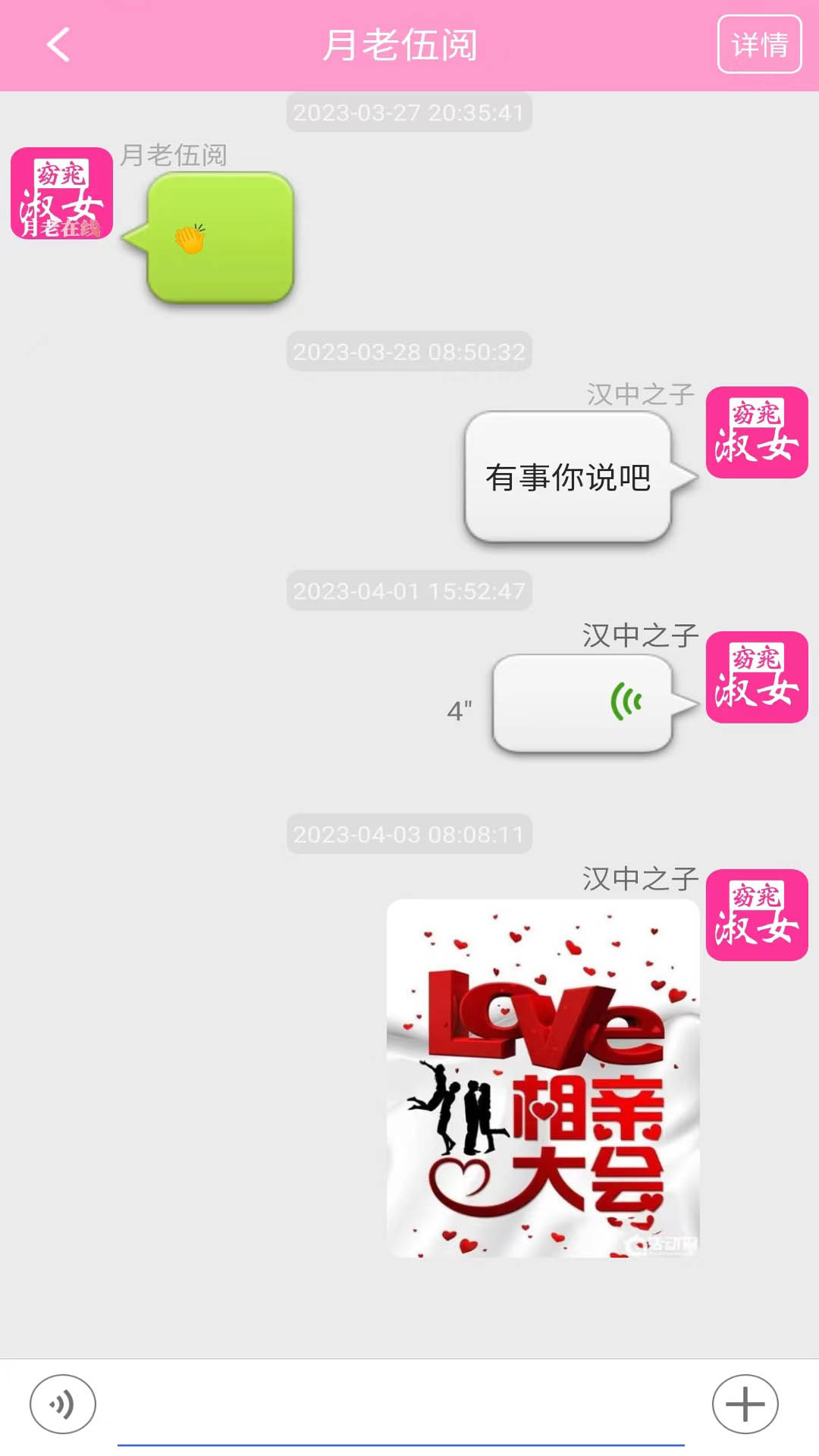 窈窕淑女