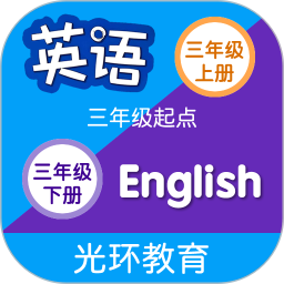 译林三