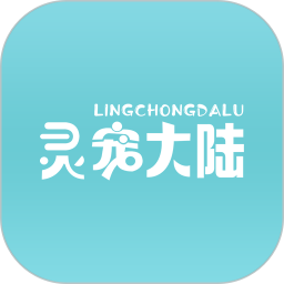 灵宠大陆