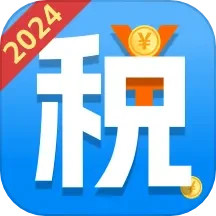 个人所得税2024