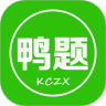 鸭题鸭课程中心