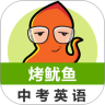 中考英语单词必备