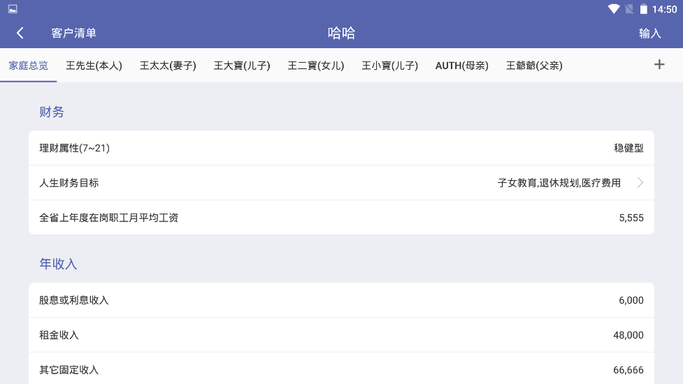 RFC财务顾问