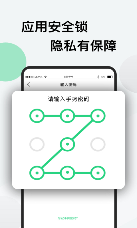 应用分身