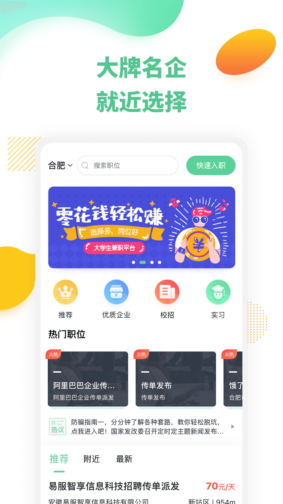 豌豆帮兼职