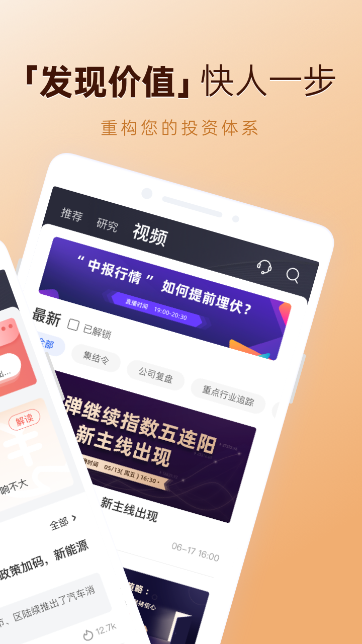 勾股投研