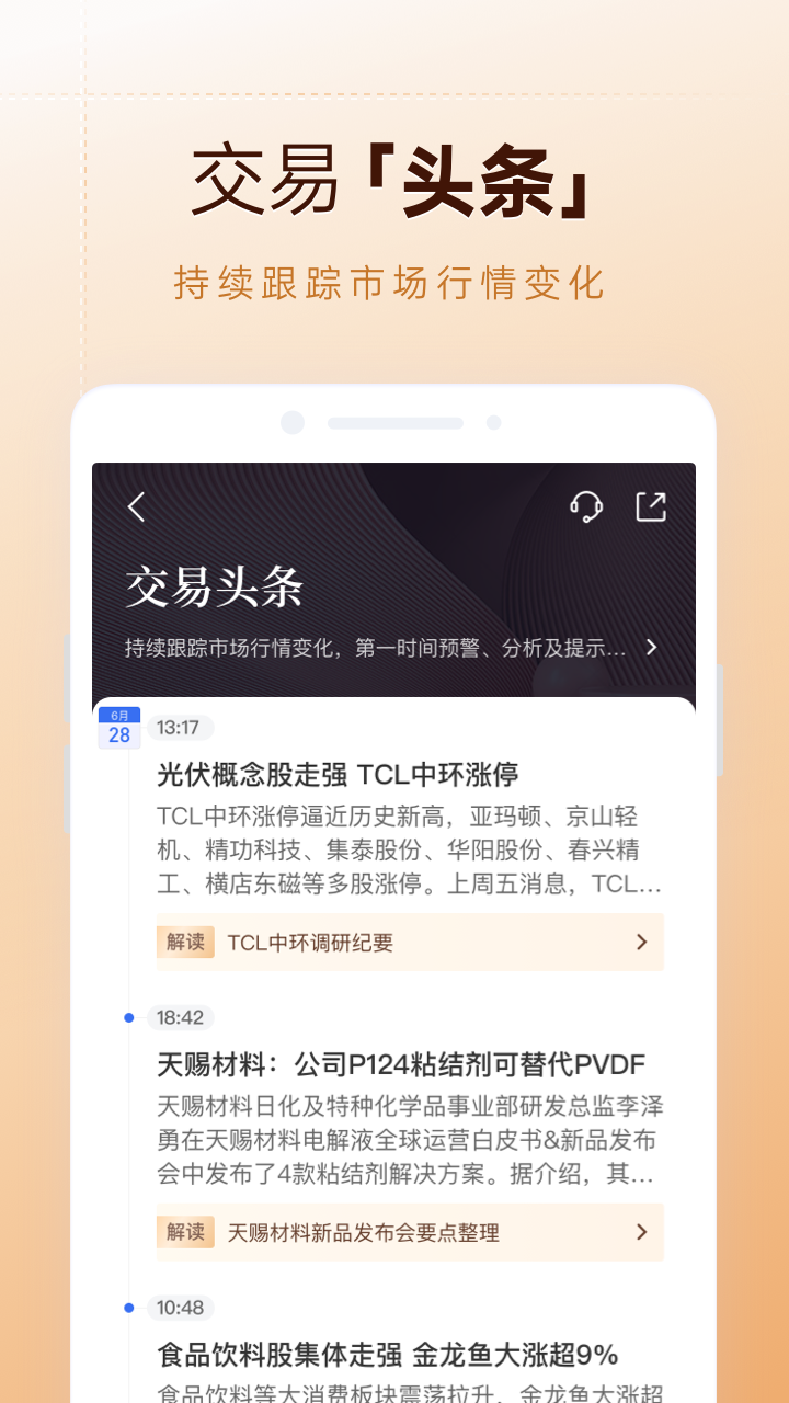 勾股投研