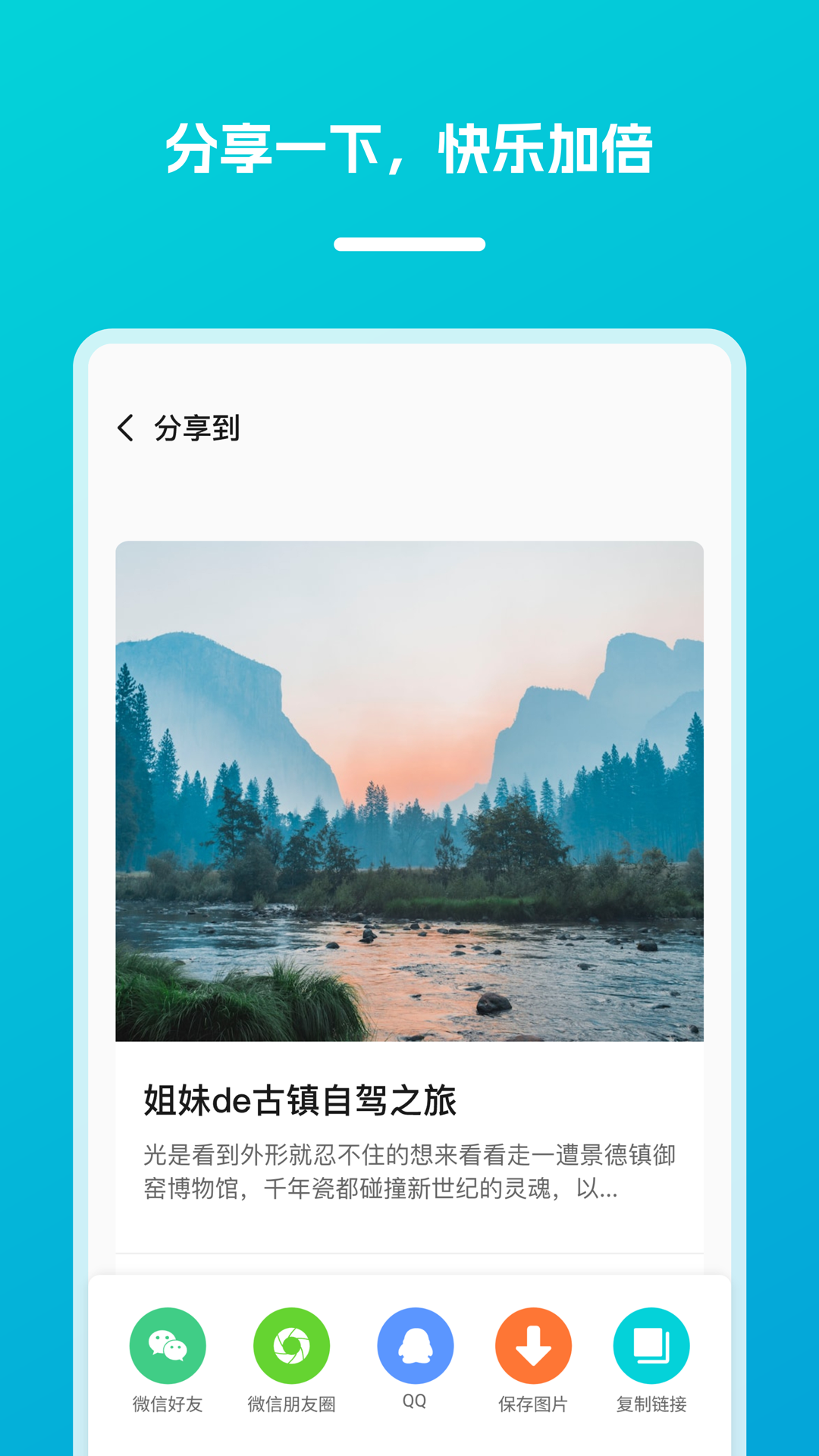 逍遥自驾