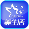 星生活