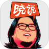 晓说有声版全集