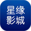 星缘影城