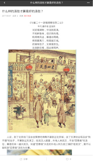 鄂州吃货团